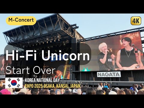 Korea National Day | M Concert: Hi-Fi Unicorn | Start Over - Expo 2025 Osaka, Kansai, Japan