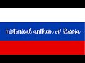 Historical Anthem Of Russia Thx Superfoolproofyt