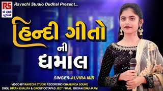 Alvira mir | Best Of Alvira Mir Nonstop Hindi Song 2022 | Ravechi Creation Dudhai