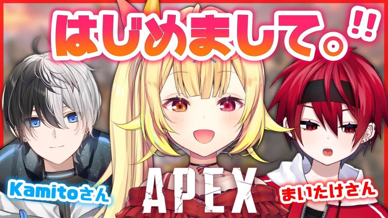 【APEX】あ、初めまして…。大会チームで顔合わせ！！ #にじPEX【星川サラ/にじさんじ】#ちんしりWIN
