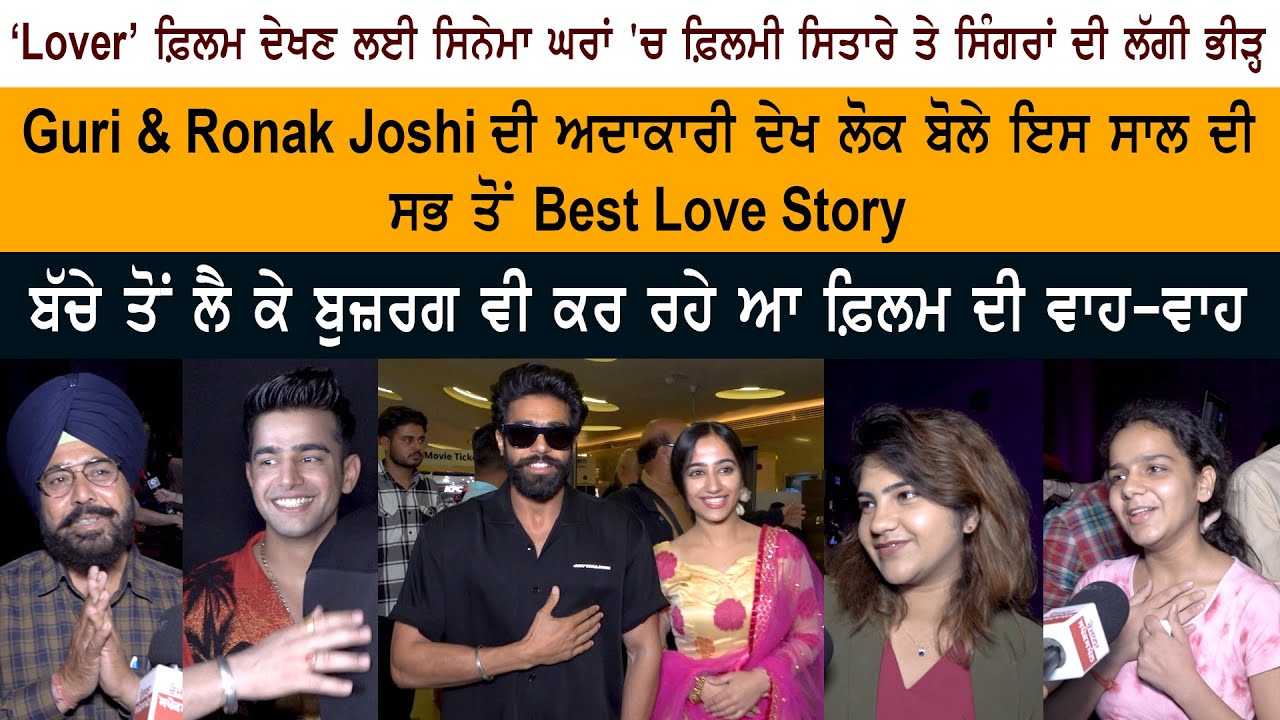Guri & Ronak Joshi "Lover" Movie - Public Review Guri & Ronak Joshi "Lover" Movie - Public Review