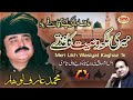 Arif Lohar New Naat Super Hit Naat 2021 Mere Like Wasiyat Khaghaz Te Sm Sadiq