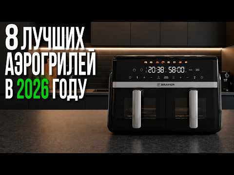 фото аэрогриль prossisan hd-zg033e 0