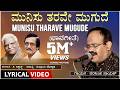 Munisu Tharave Song With Lyrics Narasimha Nayak C Ashwath Subraya Chokkadi Kannada Bahavageethe