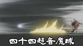 帶你複習見人就打的殺人足球、棒球、曲棍球通通都有-疾風戰士ep.2