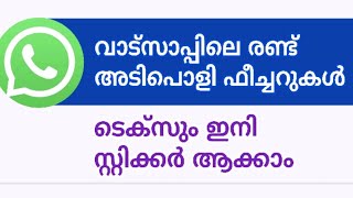 വാട്സാപ്പിൽ എളുപ്പം ട്രാൻസിലേറ്റ് ചെയ്യാം