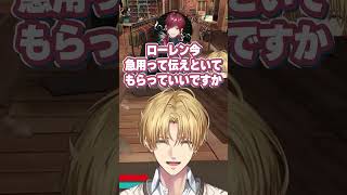 【NEWTOWN】嘘チェイス無線がうますぎるローレンに爆笑のエビオ【エクス・アルビオ/ローレン・イロアス/リモーネ先生】#にじさんじ切り抜き