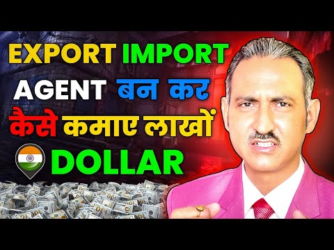 How to become import export agent I import export agent commission I rajeevsaini I import I export