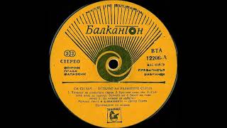 C.C. Catch - V.I.P. (They&#39;re Callin&#39; Me Tonight)