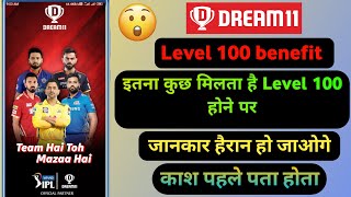 dream11 level 100 benefit | dream11 level 100 gift | dream11 me level kaise badhaye