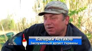 Тв в украине рыбалка со звездой