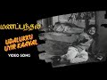 Udalukku Uyir Kaaval Manapanthal Video Song S S Rajendran Saroja Devi Viswanathan Ramamoorthy
