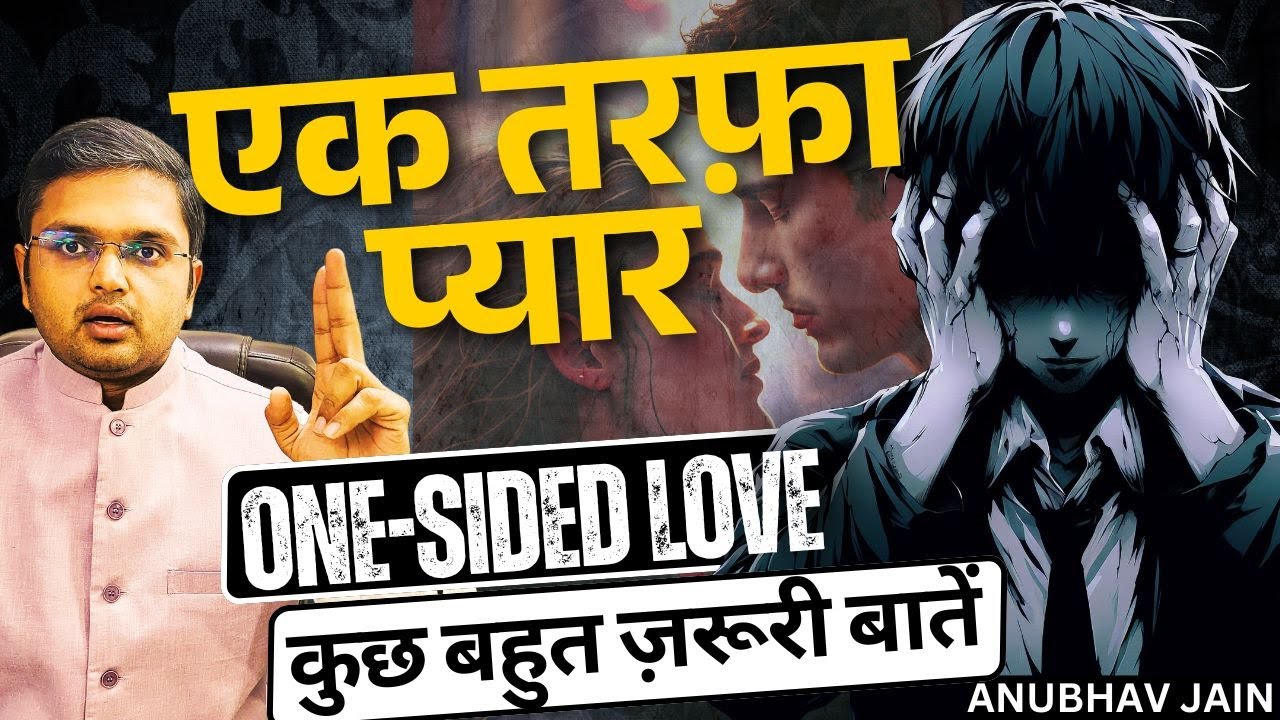 ONE-SIDED LOVE "एक तरफा प्यार"