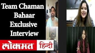 Chaman Bahaar Stars Jeetendra Kumar and Ritika Badiani Exclusive Interview | Chaman Bahaar Trailer video