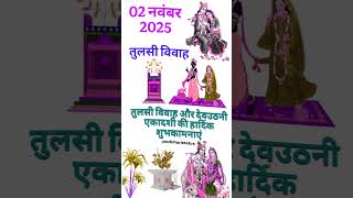 Download lagu tulsi vivah ka status video! devuthani ekadashi vrat ka status video! tulsi pujan ka status video mp3 Download lagu tulsi vivah ka status video! devuthani ekadashi vrat ka status video! tulsi pujan ka status video mp3