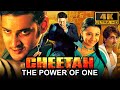 चीता द पॉवर ऑफ़ वन 4K ULTRA HD महेश बाबू बर्थड