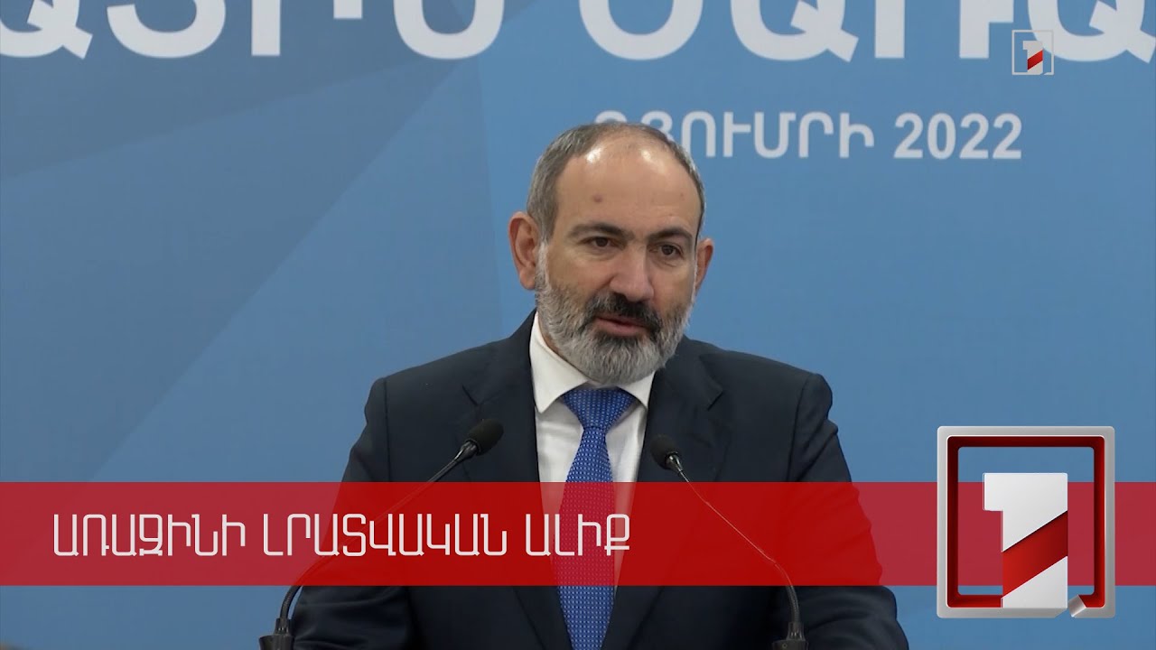 Մաքսային ծառայության ընթացակարգերի բարելավումը էական է, որ ՀՀ-ն տարանցիկ գրավիչ երկիր լինի. վարչապետ