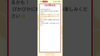 今日のおみくじ！！