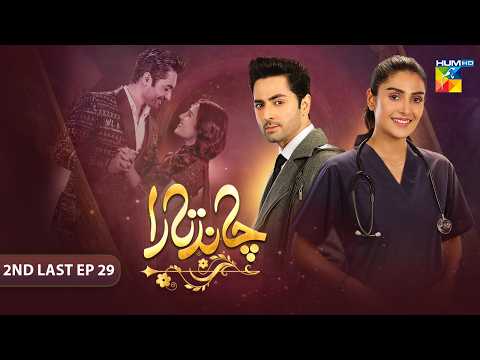 Chand Tara - 2nd Last Episode 29 - 23rd Apr 25 [ Ayeza Khan & Danish Taimoor ] - HUM Comedy