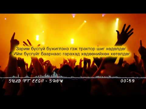 Suld ft Eegii - SHOW