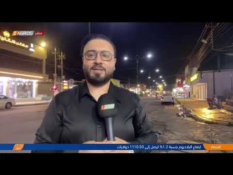 فيديو | مباشر مع مراسل زاكروس.. آخر التطورات بشأن استهداف مصفى بيجي