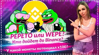 🐸Wall Street Pepe взлетает в 10 раз — станет ли Pepeto следующей мем-монетой Binance с 100x?🚀🚀🚀🚀🚀🚀