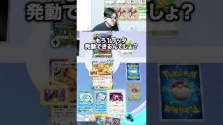 ロケット団のラッタうぜえええｗｗｗ　#ポケポケ #pokemon #ポケポケランクマ