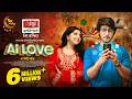 Ai Love এ আই লাভ Full Natok Tawsif Mahbub Porshi Hime Bangla New Eid Natok 2025