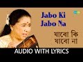 Download Jabo Ki Jabo Na With Lyrics Asha Bhosle R D Burman Gauriprasanna Mazumder Mp3 Song