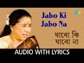Jabo Ki Jabo Na With Lyrics Asha Bhosle R D Burman Gauriprasanna Mazumder