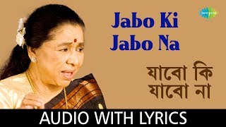 Download lagu Jabo Ki Jabo Na with lyrics | Asha Bhosle | R.D.Burman | Gauriprasanna Mazumder mp3 Download lagu Jabo Ki Jabo Na with lyrics | Asha Bhosle | R.D.Burman | Gauriprasanna Mazumder mp3