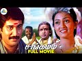 Sangamam Tamil Full Movie Rahman Vindhya Manivannan Vijayakumar Radha Ravi Vadivelu