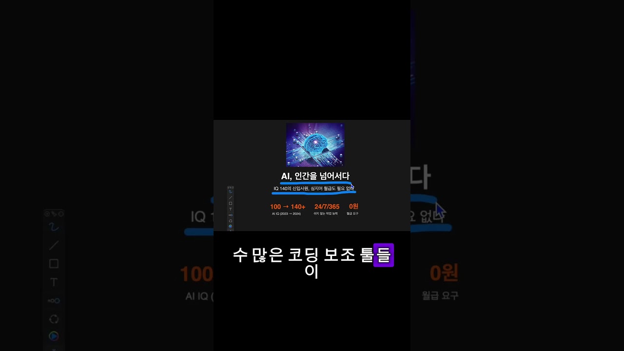 AI 시대의 생산성 & 생존 전략 #ai #커리어 #쇼츠 #chatgpt