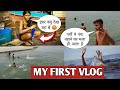 my first vlog || ❤my first vlog today 2022 aditya vlogs