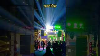 Download lagu Durga pandal Ara, heavy dj#bhojpurinew #khesari #bhojpuri #bhaktisong #durgapuja #pandal #pawansingh mp3 Download lagu Durga pandal Ara, heavy dj#bhojpurinew #khesari #bhojpuri #bhaktisong #durgapuja #pandal #pawansingh mp3