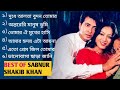Best Of Sabnur And Shakib Khan Movie Song Andrew Kishor And Kanak Chapa Hits Gaan শাবনুর