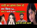 Emotional Story Moral Kahani Hindi Kahani Urdu Kahani Xxx Kahani Kahani Truehindistory