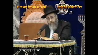 מרן רבנו יצחק יוסף שליט"א סוכות תשס"ג
