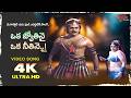 Oka Jyothinai Song 4K Chiranjeevi Full Energetic Hit Dance Jwala Telugu Movie Old Telugu Songs