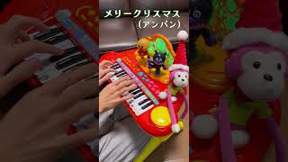 - メリークリスマス(アンパン)🎄