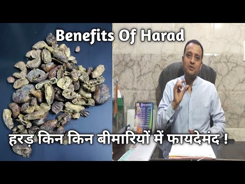VIDYA SAGAR AYURVEDA CHOTI HARAD