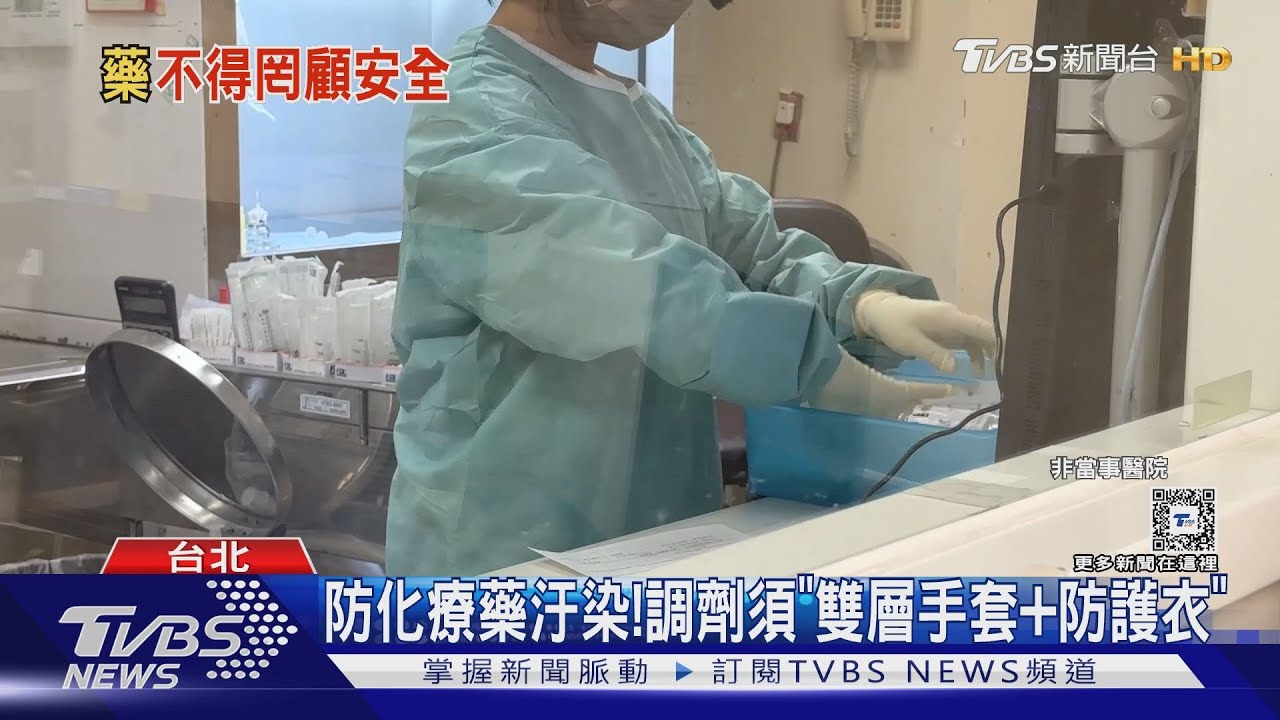 手機擺無菌櫃「抽藥自拍」 實習生挨轟「罔顧安全」