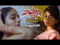 Sangarshana Telugu Movie Official Teaser Chaithanya Pasupuleti Rasheeda WELGROW