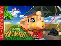 കൂക്കൂ കൂക്കൂ തീവണ്ടി Koo Koo Theevandi Malayalam Kid S Song