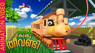 Download lagu കൂക്കൂ കൂക്കൂ തീവണ്ടി | Koo Koo Theevandi - Malayalam Kid's Song mp3 Download lagu കൂക്കൂ കൂക്കൂ തീവണ്ടി | Koo Koo Theevandi - Malayalam Kid's Song mp3