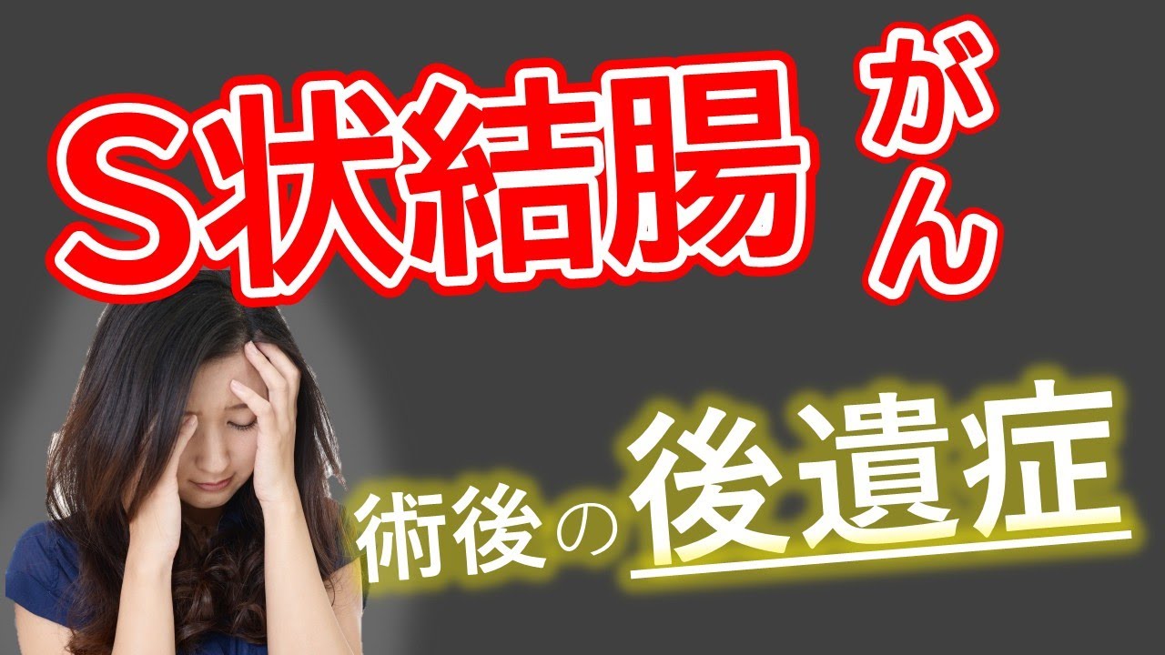 【医師が徹底解説】手術後「何度もトイレに行きたくなる」本当の理由とは？2025