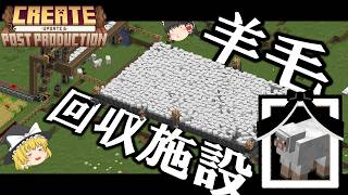 【Minecraft】時は来た、歯車を回せ！2　Part7【ゆっくり実況】
