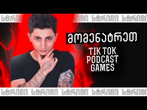 პირველი ზიპერის სტრიმი 😱 შევბეროთ გეიმინგი?