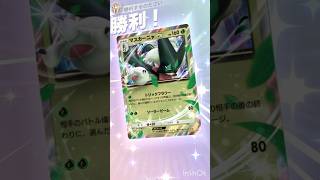 マスカーニャ&ジュナイパーデッキを使う。　　　　　　　#ポケモン #ポケポケ #ポケカ #ポケモンカード #pokemoncard #pokemon