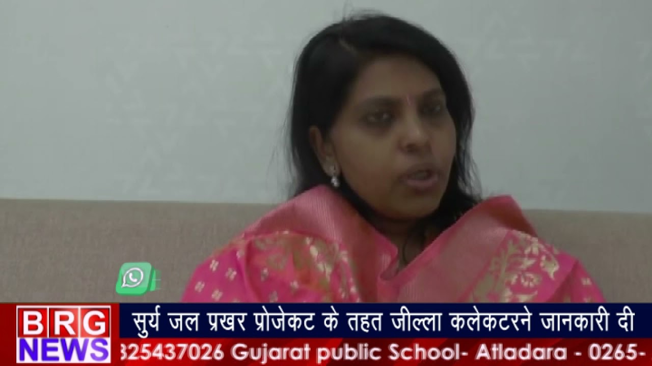 surya jal prakhar project के तहत जिल्ला कलेक्टरने ने जानकारी दी BRG NEWS